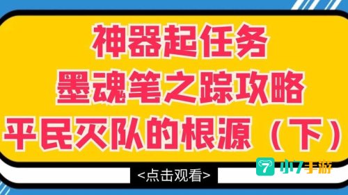 墨魂笔之踪