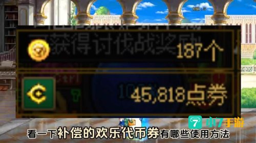 dnf代币卷有什么用