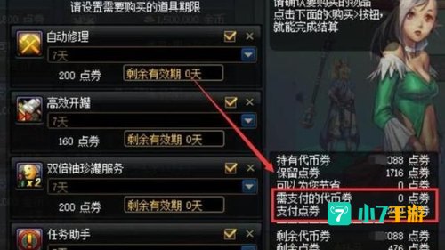 dnf代币卷有什么用