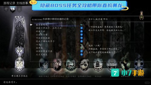 直捣黄龙怎么玩