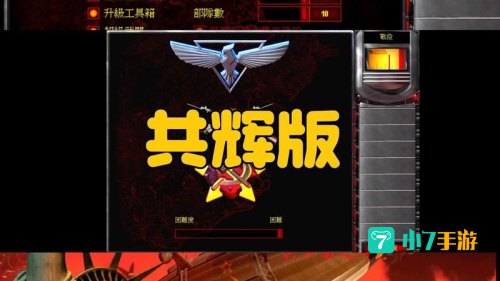 红警 下载