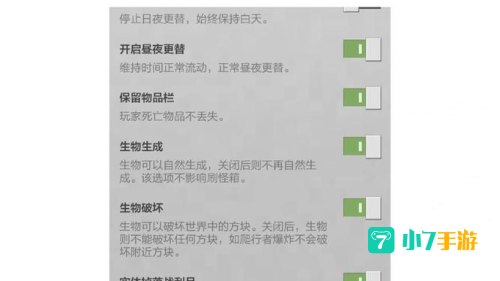 我的世界死亡不掉落指令怎么输入