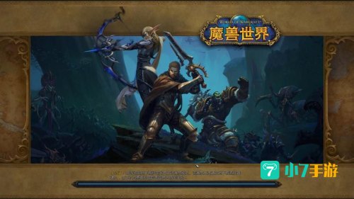 魔兽世界怎么跨服