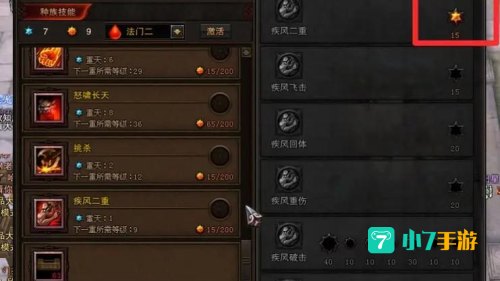 斗战神血牛技能