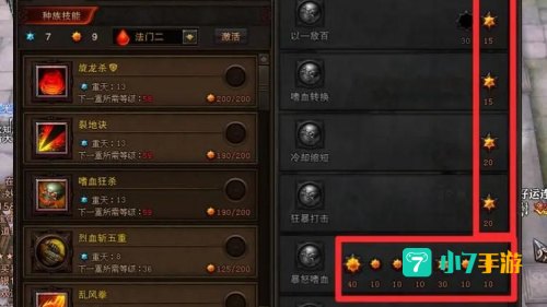 斗战神血牛技能