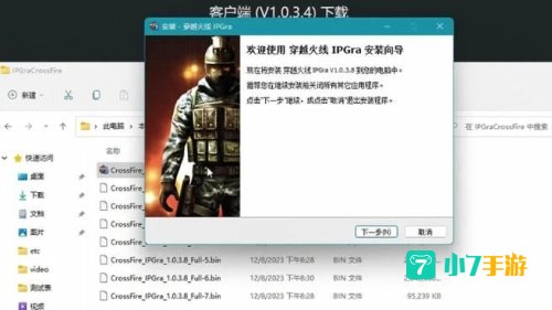 穿越火线客户端下载