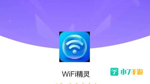 wifi精灵