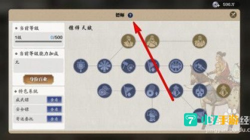 天涯明月刀 身份