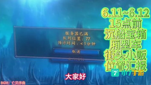 魔兽世界挂机不掉线