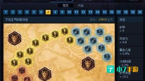 盲僧打野天赋