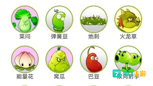 植物大战僵尸2植物图鉴