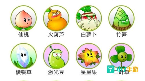 植物大战僵尸2植物图鉴