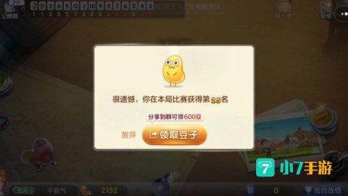怎么刷欢乐豆