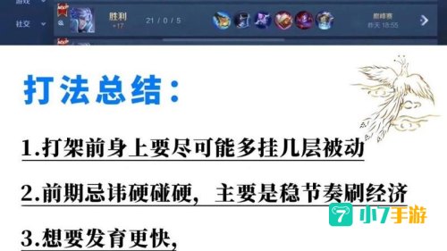 王者荣耀诸葛亮出装