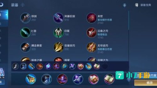 王者荣耀诸葛亮出装