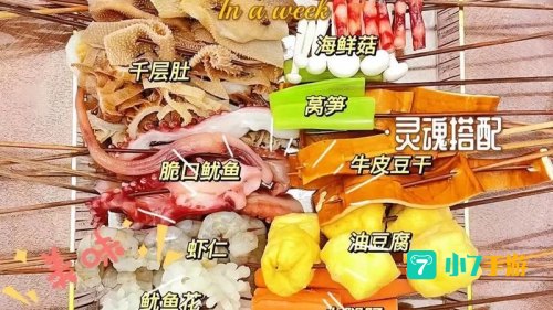 串串火锅