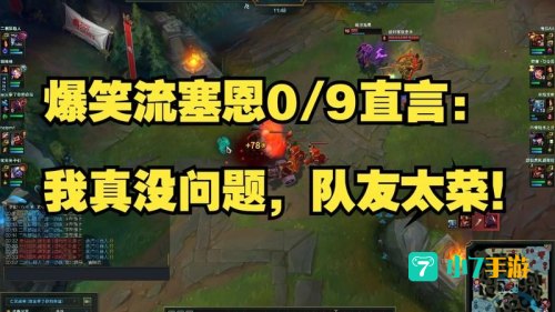 送死流塞恩