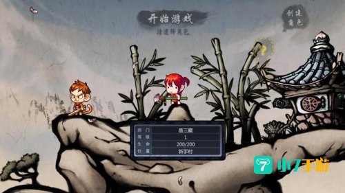 仙境冒险