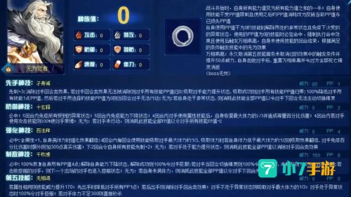 赛尔号攻略大全
