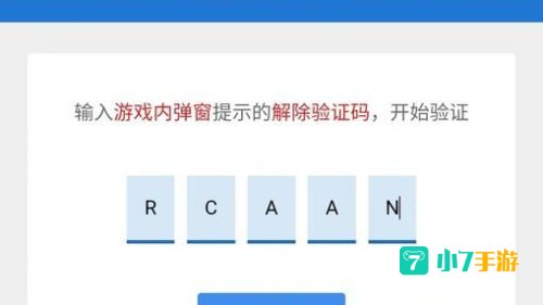 dnf如何解除安全模式