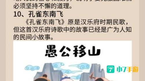 传说中牛郎织女蚂蚁庄园