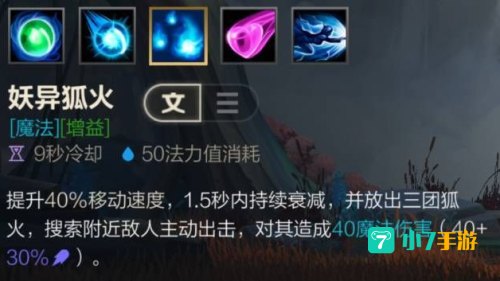 英雄联盟狐狸出装