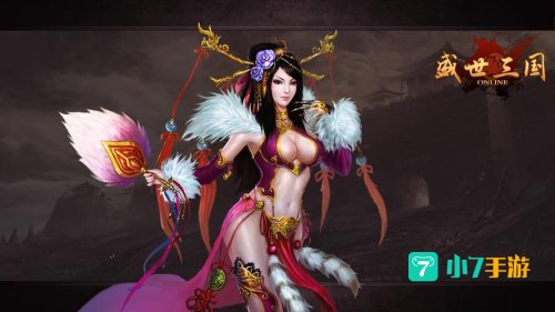要玩盛世三国