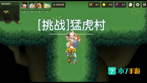 坎公骑冠剑猛虎村