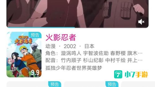 火影忍者327