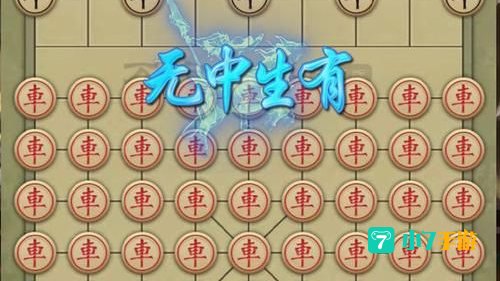 万宁象棋