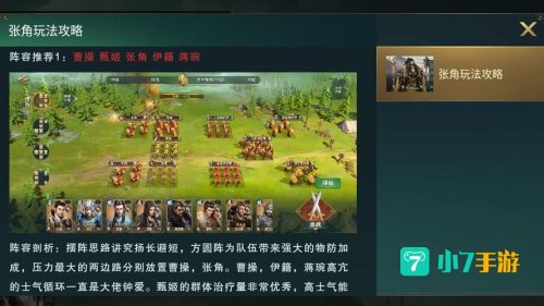 卧龙吟王异兵种