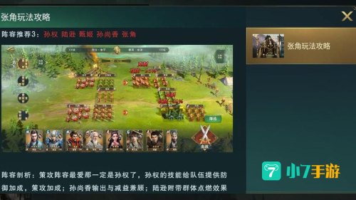 卧龙吟王异兵种