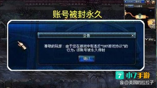dnf申诉电话