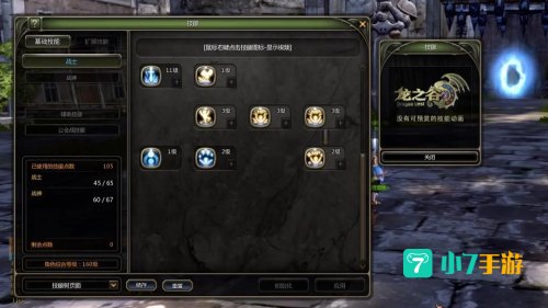 龙之谷战神