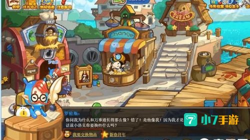洛克王国罗伦斯在哪