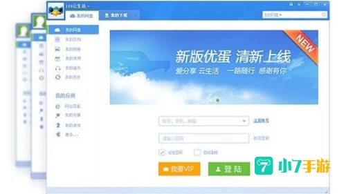 优蛋下载