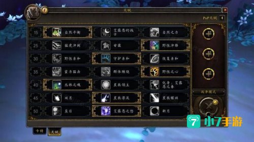 恢复平衡成就怎么做
