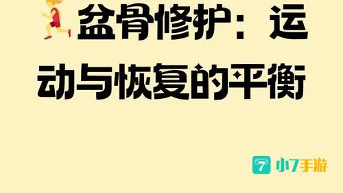 恢复平衡成就怎么做