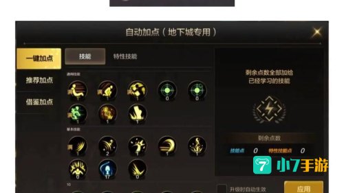 圣骑士加点刷图85
