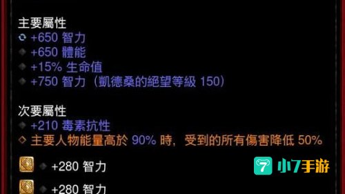 暗黑破坏神3加速器