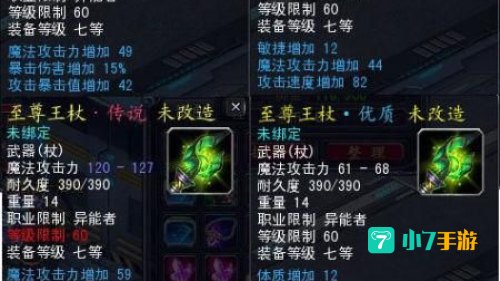 诺亚传说装备合成