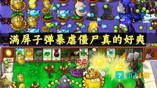 植物大战僵尸网页版