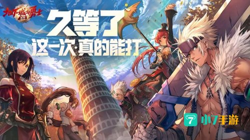 地下城与勇士小游戏