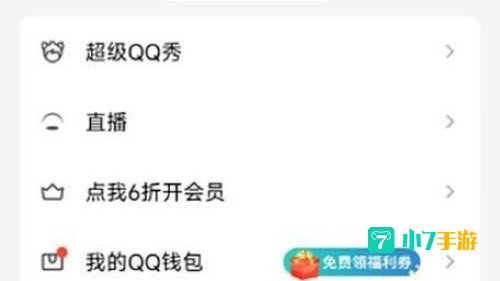 qq部落官网