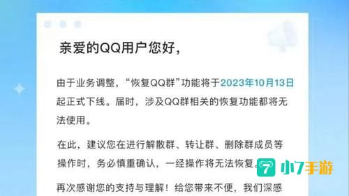 qq部落官网
