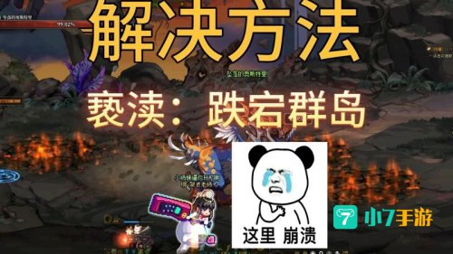 dnf卡装备bug