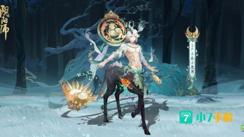 阴阳师小鹿男