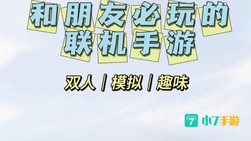 好玩友手游游戏有哪些