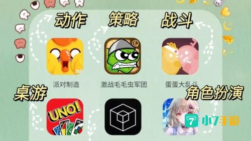 可以玩的游戏