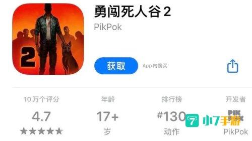 打僵尸的单机游戏
